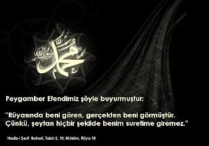 Rasulullah(sav) buyurdular ki : “Beni rüyada gören, gerçekten beni görmüştür, çünkü şeytan benim suretime giremez.”