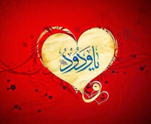 Ya Vedud!
Sen sevdiğin ve sevdirdiğin için bakar yüzler yüzlere.. Senai Demirci