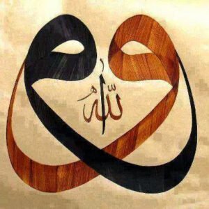 Allahım kendimi sana emanet ediyorum.
senden başka kimsem yok.
Hz. Yusuf (a.s)