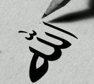 “Çok yorulduk…
Gelin hep birlikte ‘Allâh’ diyelim..”
Vahap Osmanlı