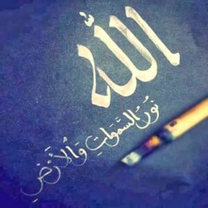 "Eğer Duânız gerçekleşmiyorsa,
belki de Allah, sabretmeyi öğrenmenizi
istiyordur .."