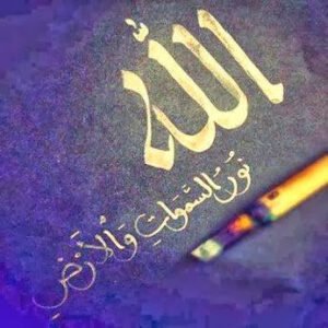 ''Âh duâ iyi ki varsın,
Sen olmasan nasıl dertleşirdik biz
Rabbimizle."