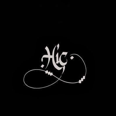 Dilin kiymetini ârif olandan! Gözün kıymetini âmâ olandan! Sözün kıymetini lâl olandan! Kenan Çölbay