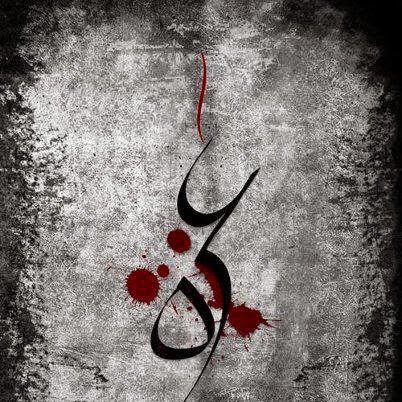 ” İnsanlar sana kıyametin vaktini soruyorlar. De ki: “Onun ilmi ancak Allah katındadır.” Ne bilirsin, belki de kıyamet yakında gerçekleşir.”   Ahzab Suresi 63.