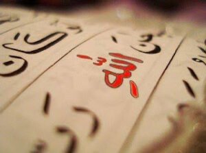 YE gibi yumulduk ELİF gibi başladığımız hayatta…