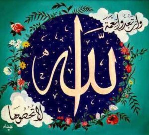 Hayatın en güzel anları,  ALLAH-ü Teâlâ’yı hatırlayarak ve O’nun rızasına uygun amel edilerek geçirilen anlardır.  Ebü’l Hüseyn El Verrâk Hz.