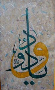 Hakiki aşk’ta tek yol Rahman’a gider; Ben seni Rahmana giden yolda sevdim Vuslatı da sadece ondan dilerim!…   Şems