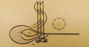 “Hüzünlerimizi hâyrâ çeviren Allah’ım!  Dilimizi Duâ’sız, Gönlümüzü sensiz bırakma. . . “