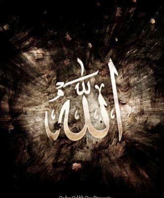 Biz şüphesiz (her şeyimizle) Allah’a aidiz ve şüphesiz O’na döneceğiz…(Bakara Suresi