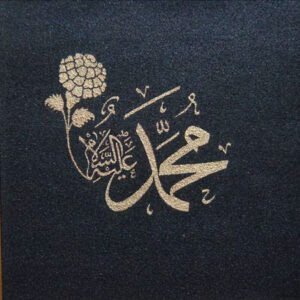 "Gel ey Muhammed (s.a.v) bahardır.
Dudaklar ardında saklı,
Aminlerimiz vardır.”