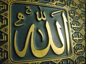 Allah’tan başka sığınacak kapı bulamazsın…  Kehf Suresi