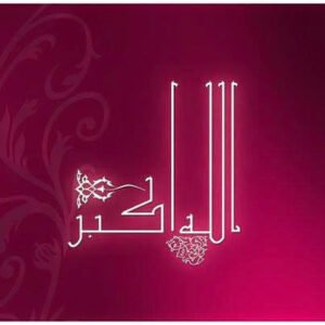 Onu söyleyen dil bende; ama ona inanan kalp sende…!