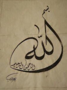 Zümer, 53. Ayet: De ki: “Ey kendilerinin aleyhine aşırı giden kullarım! Allah’ın rahmetinden ümidinizi kesmeyin..”