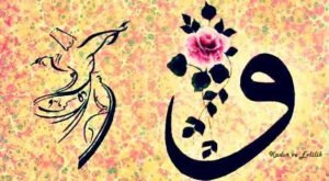 Ey Gönül !
Aşık Olunca Kalbin Öyle Yüksek Sesle
Atar ki…
– Hz. Mevlâna