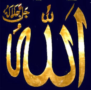 Allah”ım! Bizi uzağında bırakma. Şahdamarımıza sırlarını akıt. Rabbim! Seni bilmenin heyecanını bize tattır. Yarabbi!