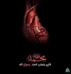 Eğer ALLAH’ın sizi sevip sevmediğini düşünüyorsanız .. Sizi ne ile meşgul ettiğine bakın..  Hazreti Muhammed (s.a.v )