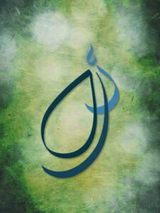 Dilim lâl, gözüm âmâ.. Başı belli de, sonum muammâ..!