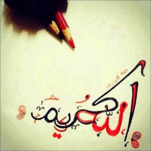 İçimizde
Selâ'sı okunanların,
ALLAH taksiratını affetsin….