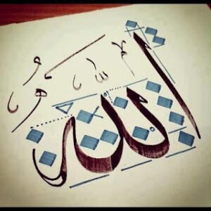 Ya Rabbi! Yolunu bilene, yolumu düşür…  âmin