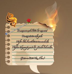 Bu zaman çok kötü bir zaman! Bu zamânın adı yok. Nefis bile kemâlâtını tamamladı.Nefsin işleyeceği yeni bir günah kalmadı..  Gavs-ı Sânî Hz. (k.s)