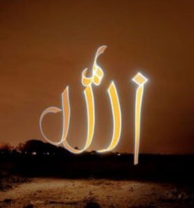 İşte sizin Rabbiniz Allah. Ondan başka hiçbir ilah yoktur (En’âm Suresi: 102,103)