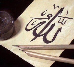 “Rabbim bana göndereceğin her hayra muhtacım. . .”  /Kasas Suresi 24. Ayet/