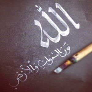 Bizde gizlenmiş bir ALLAH sesi var; biz o’na kalp diyoruz