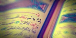 Mânâları kelimelerin kalbine indiren o Allah’a hamdolsun!  Ibn